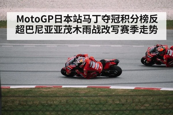 motorcycle racer cornering